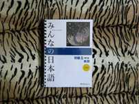 Minna no Nihongo 2 часть комплект 4 шт