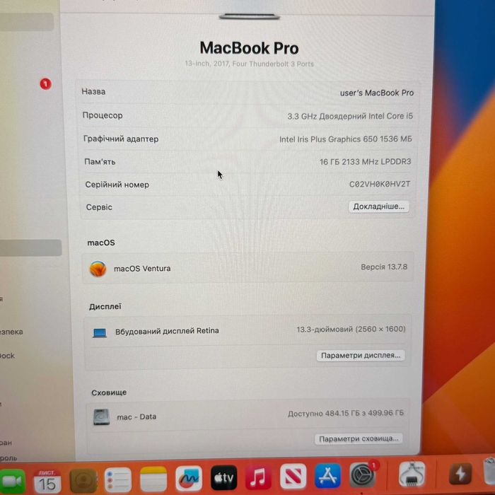 Macbook Pro 2017 TouchBar { i5 | 16gb | 512 SSD } Повний комплект
