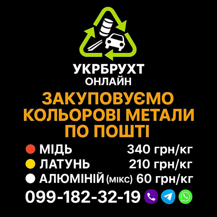 Металлолом тяжёлый 6,5-7 черный цветной лом по почте чермет металл