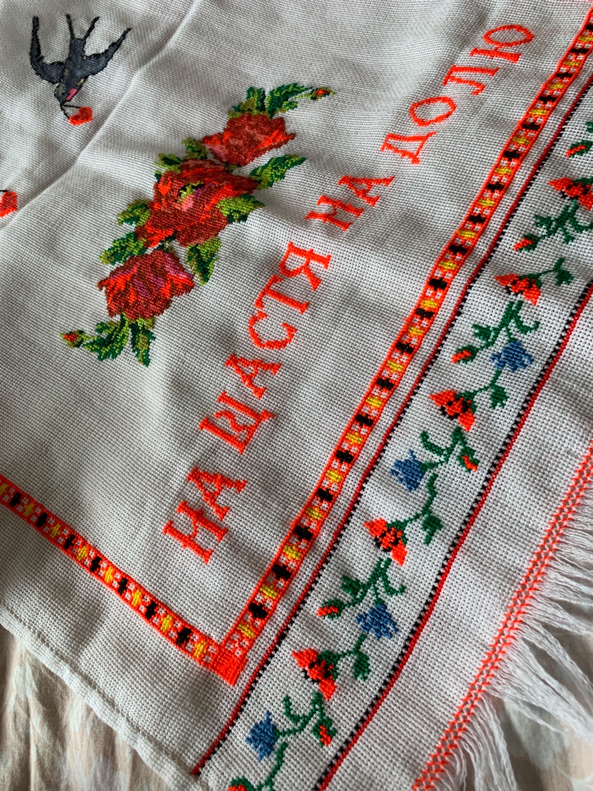 Рушник весільний