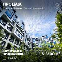 ПРОДАЖ комерційного приміщення 13,4м2, ЖК UNIT.Home Юніт Хоум!