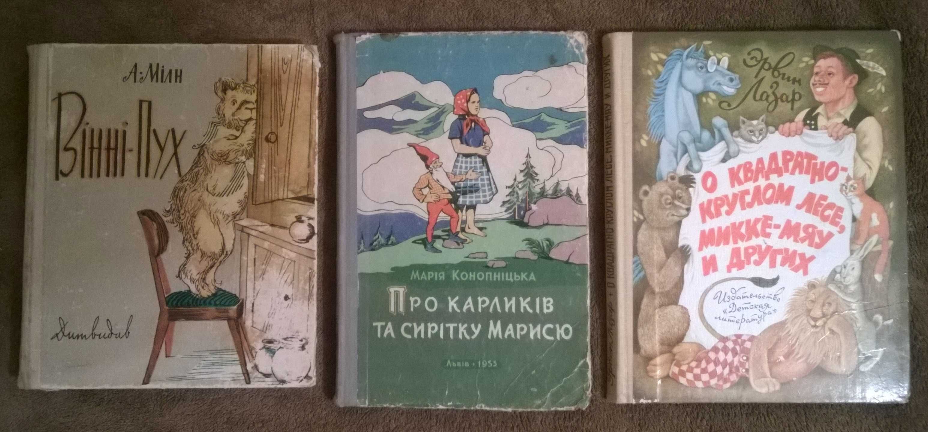 Редкие детские книги 50-80 х годов
