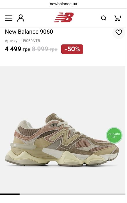 NewBalance 9060 ! 42(us8.5) , 42.5 (us 9)
