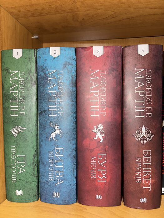 Книги Комплект Пісня Льоду і полумʼя. Гра Престолів