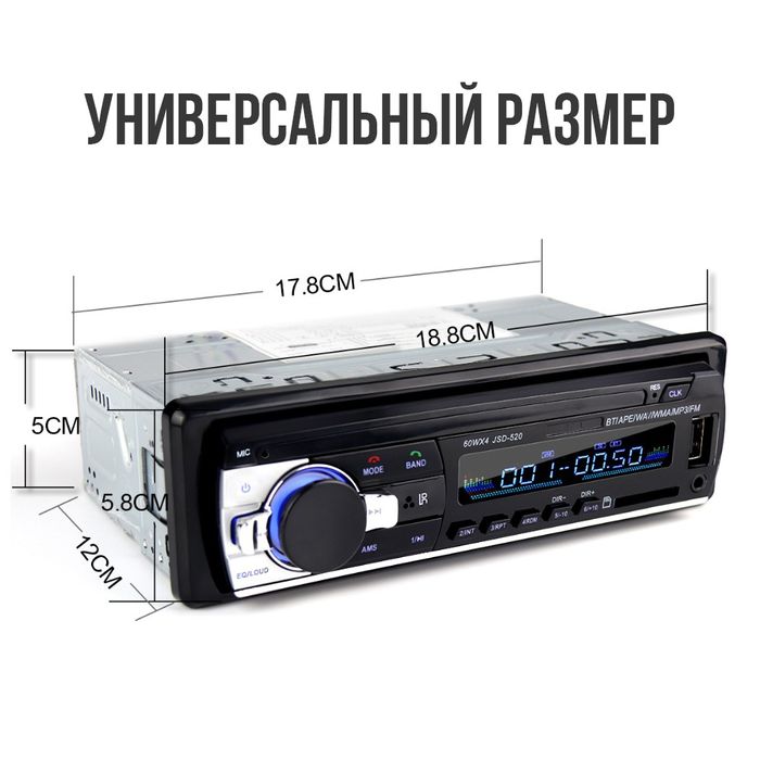 Автомагнитола  / Автомагнітола / магнитола в авто Bluetooth