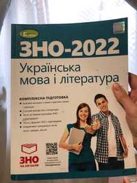 Книга ЗНО-2022 підготовка до нмт