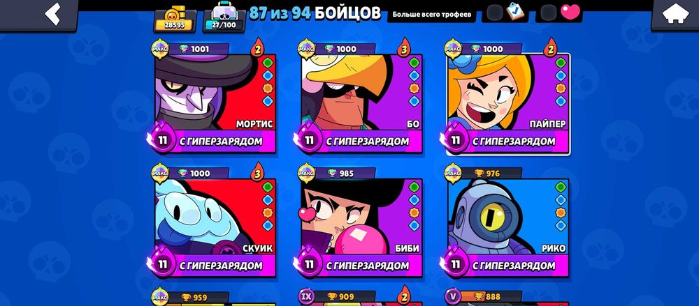 продам ак в бравл старсе