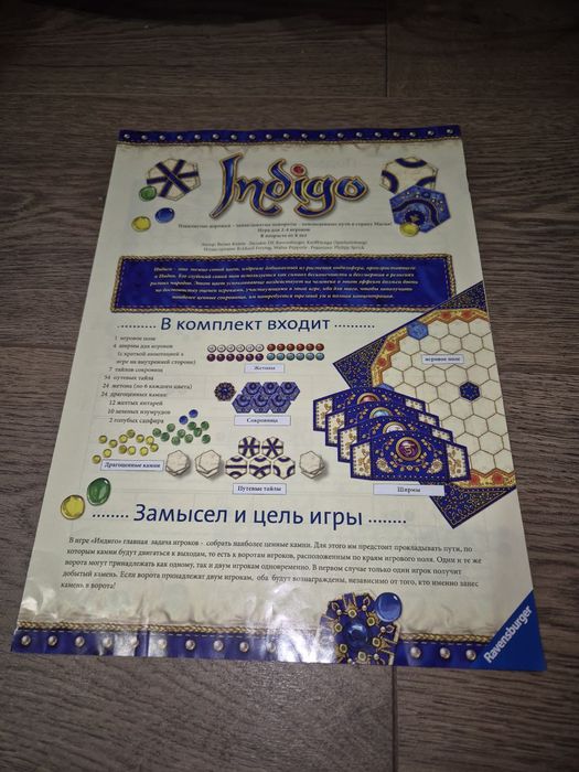 Настільна гра "Indigo"від Ravensburger