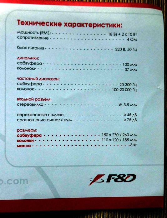 мультимедийная акустика f&d sps