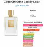 Kilian Good girl gone Bad мініатюра