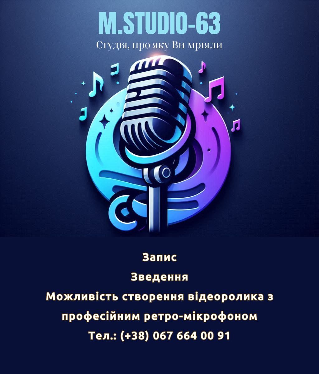 Ретро мікрофон Shure 55SH SERIES 2,Прокат Оренда