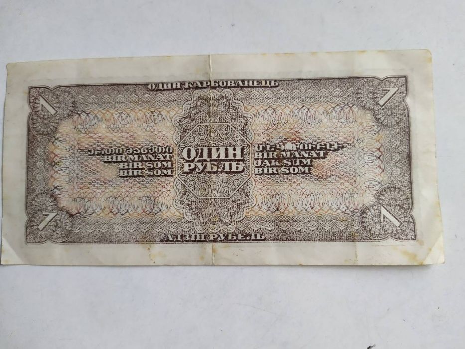 Советская банкнота, номиналом 1 рубль, 1938 года!