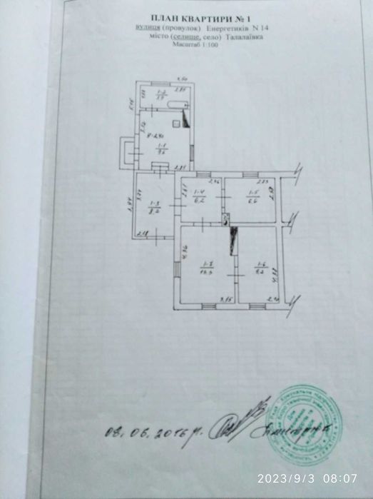 Терміново продам будинок