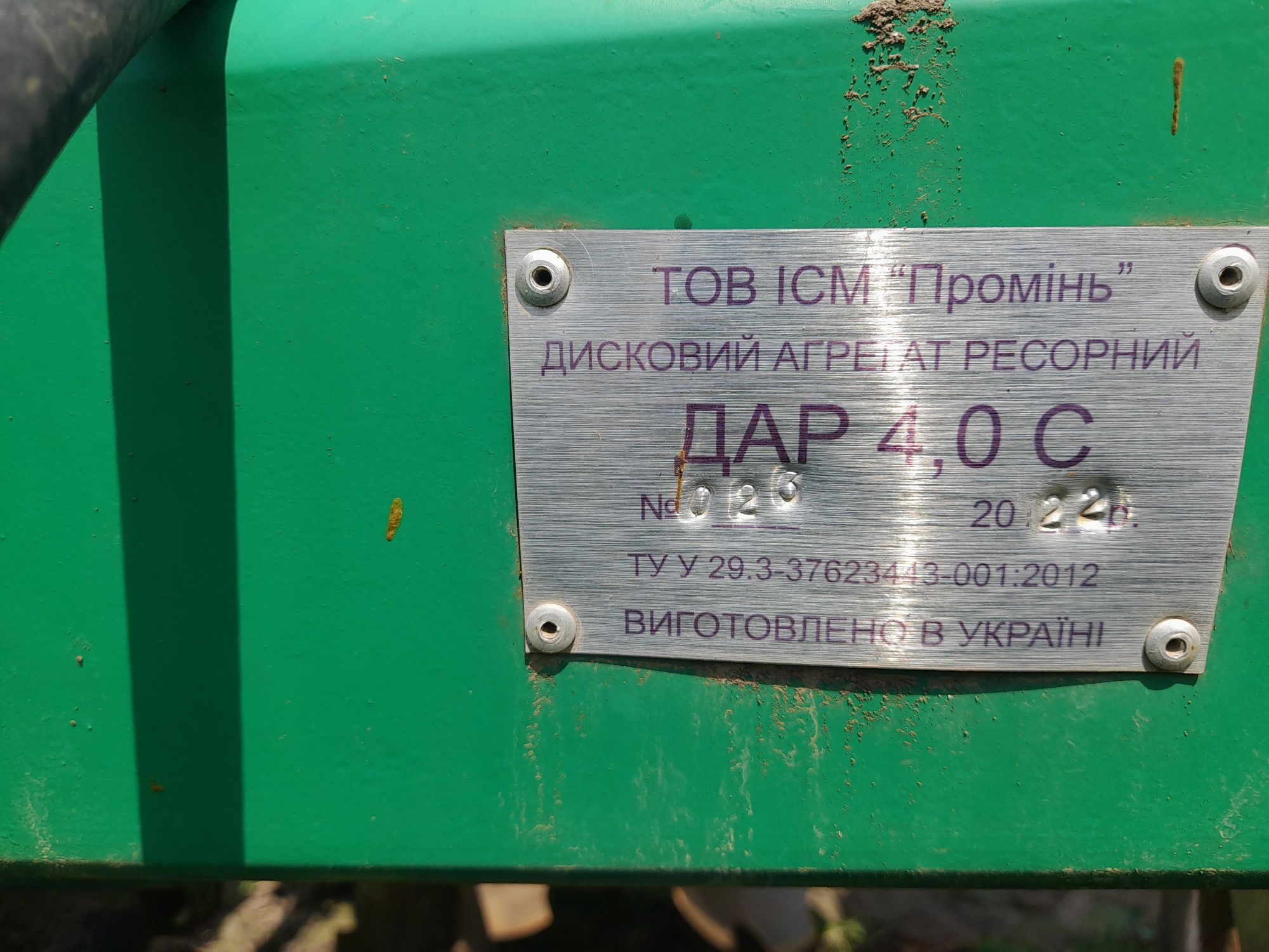 Продам дискову борону  ДАР 4.0С