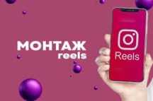 Монтаж відео, рілс, тікток, монтаж ваших готових відео