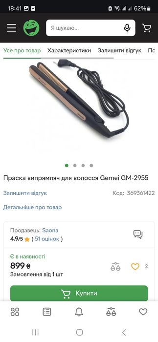 Випрямляч плойка ProGemei