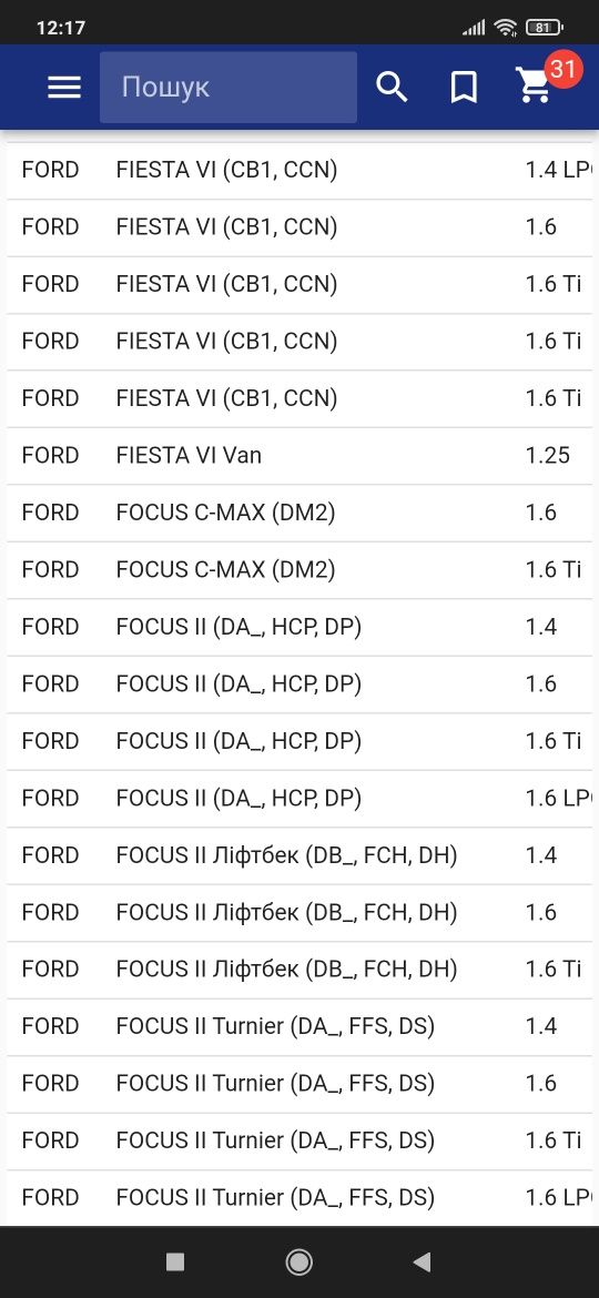 Комплект ГРМ на двигун Ford 1.6