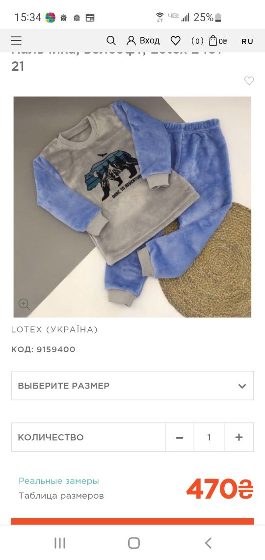Пижама плюшевая  lotex 116 размер