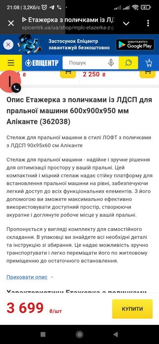 Етажерка під пральну машину. Стиль Loft.