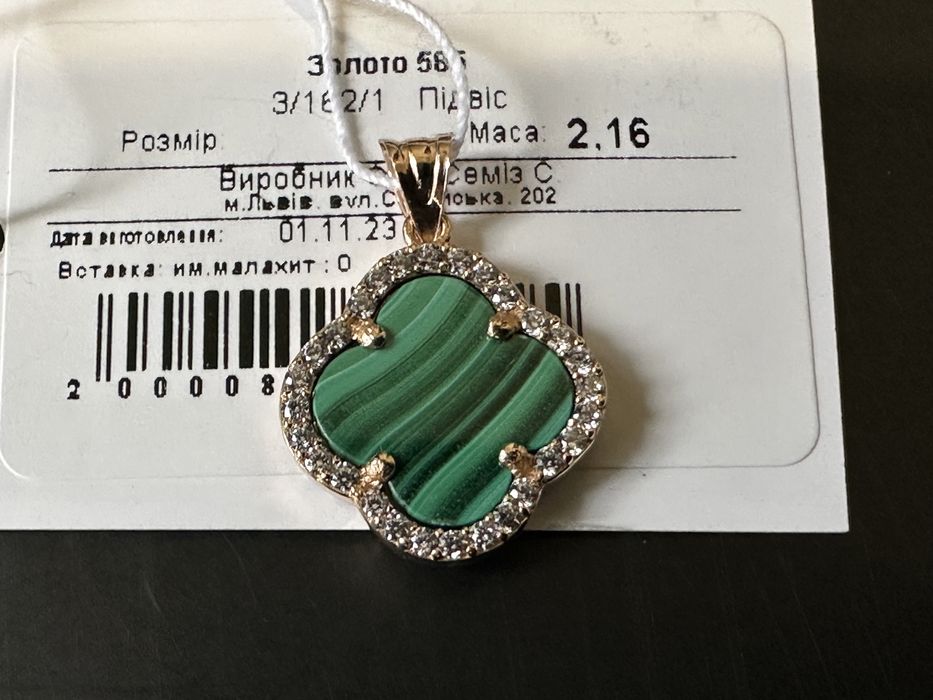Золотой кулон van cleef клевер с малахитом 585 проба распродажа акция