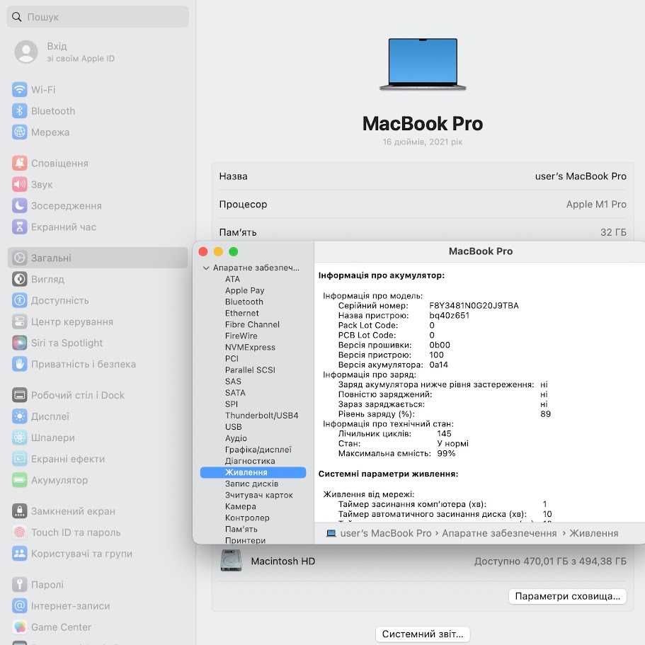 Macbook Pro 16" 2021 A2485 M1 Pro / 32Gb DDR5 / SSD 512Gb (код:M0569)