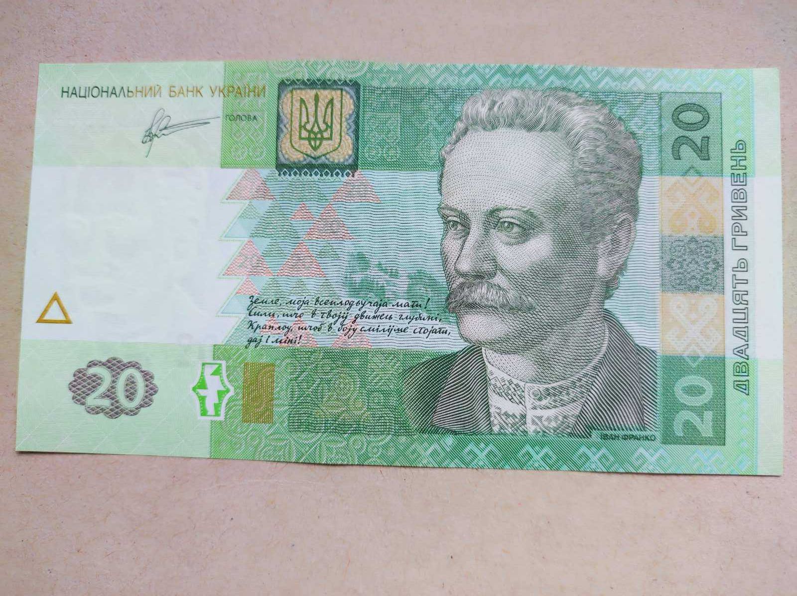 20 грн. 2011 року 5 шт UNC