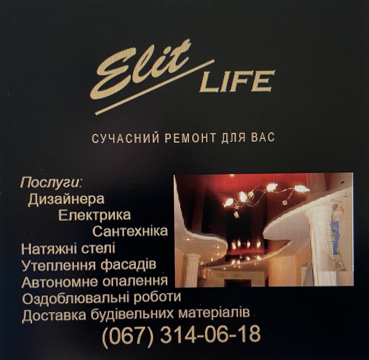 Бердичів Натяжні стелі європейскої якості!Ремонт приміщень "Під Ключ"