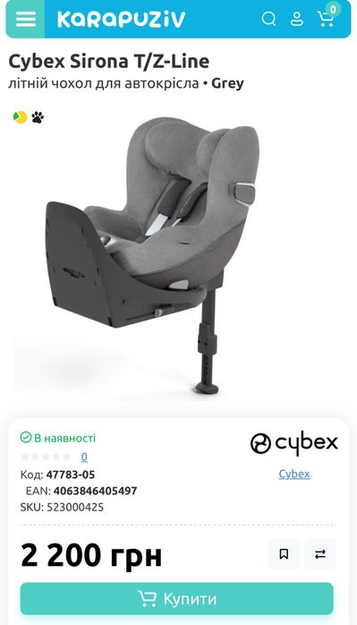 Дитяче автокрісло Cybex Sirona Z2 i-size + базаZ isofix + літній чохол