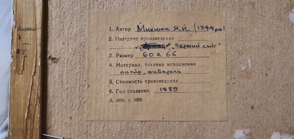 Картина маслом по картону