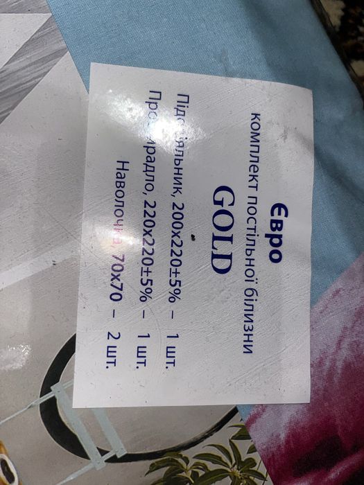 Красивое постельное белье Евро — новое в упаковке