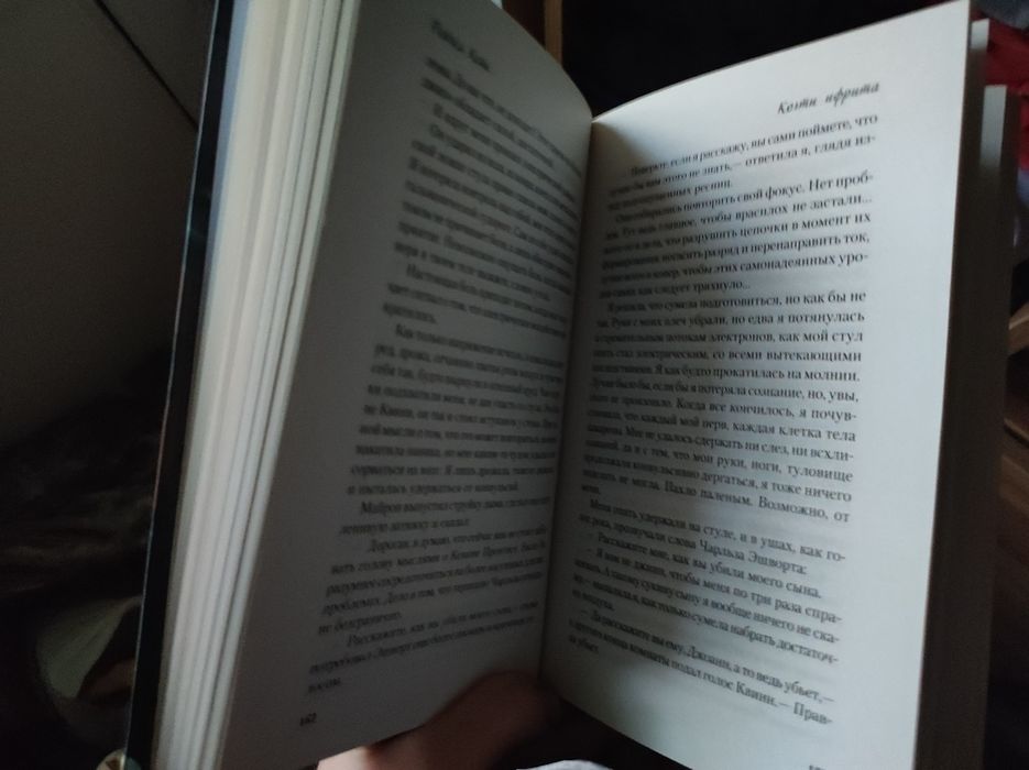 Книги Рейчел Кейн Повелители стихий 2 Огненный джин и 3 Когти Ифрита