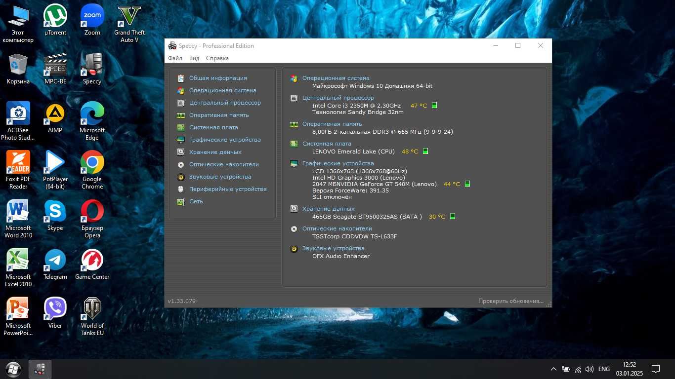 Ігровий Ноутбук Lenovo Z570 i3-2350M RAM 8Gb HDD 500G GeForce 540M 2Gb