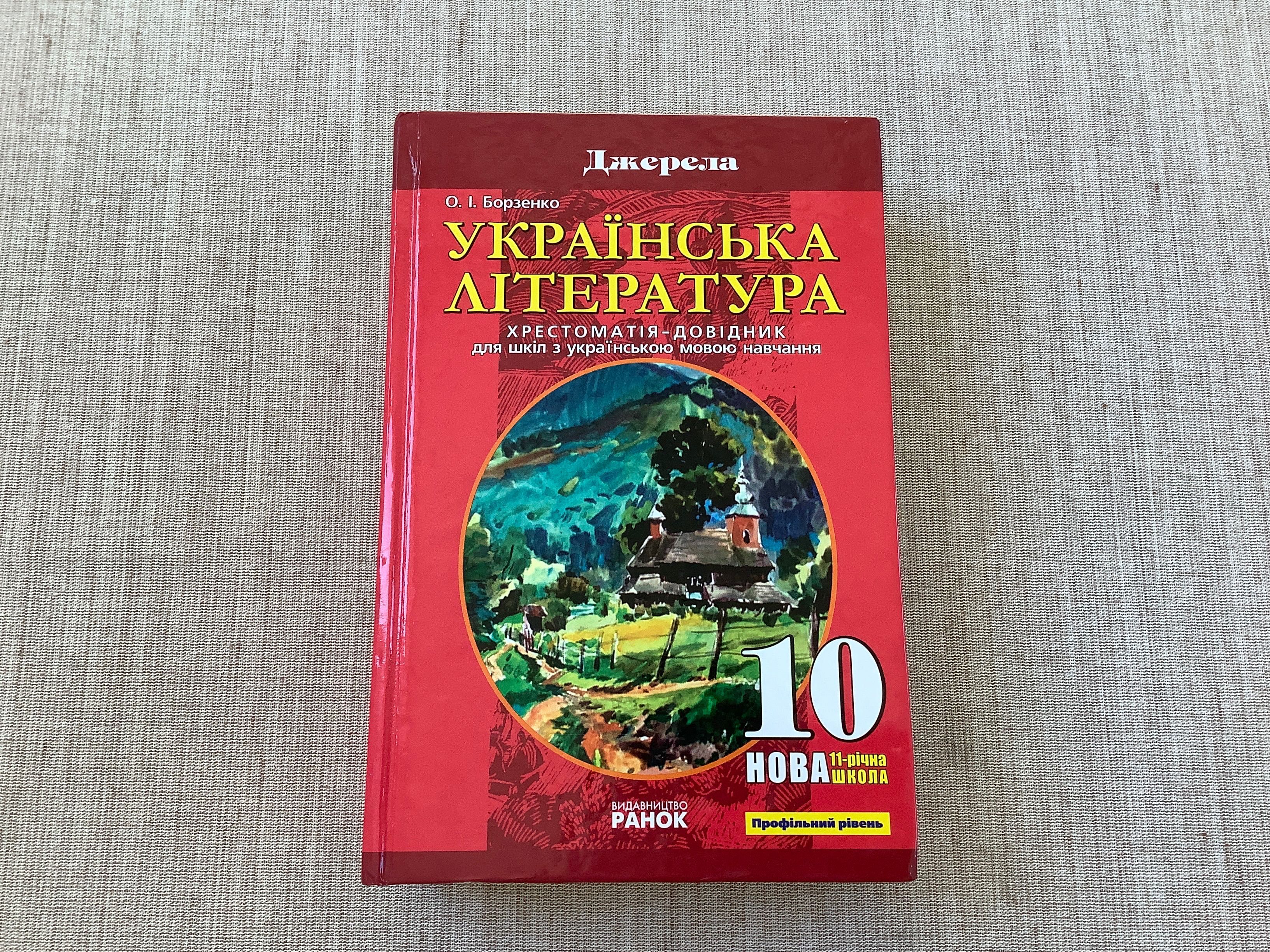 Підручники Мерзляк Геометрія Алгебра Німецька мова Хімія Рідна мова