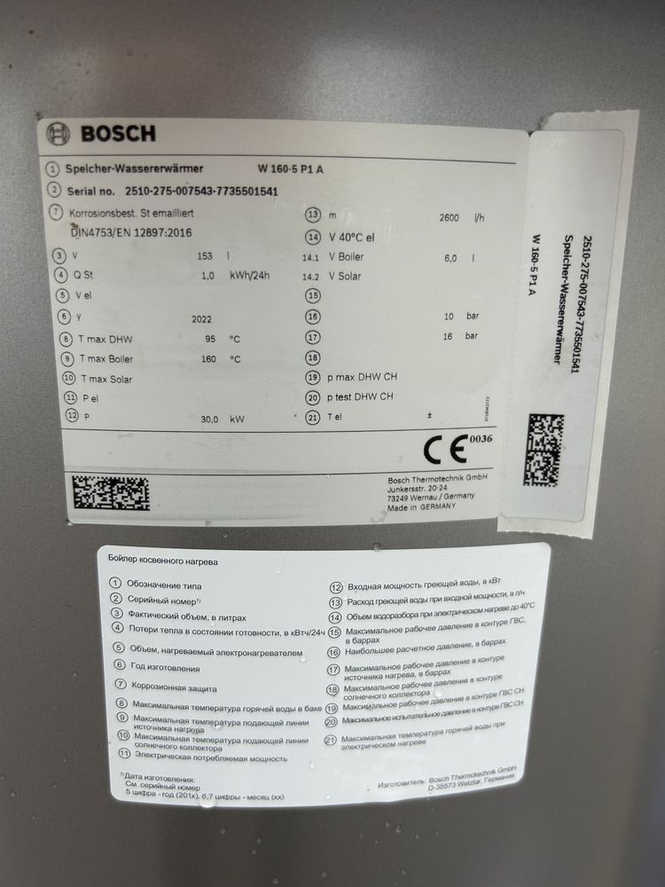 Zasobnik ciepłej wody użytkowej Bosch