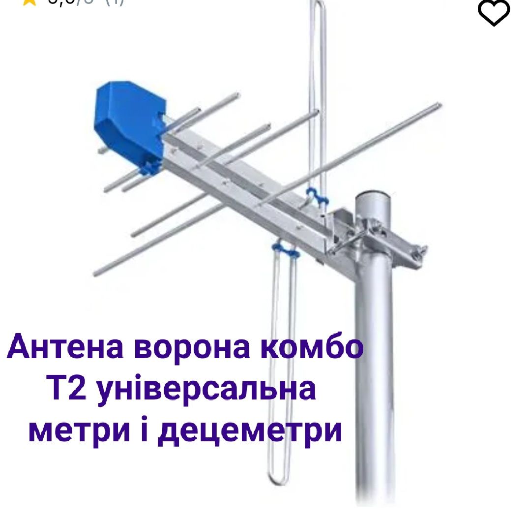 Антена Т2 зовнішня Кімнатна антена Встановлення Т2 антен Супутникових