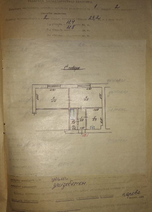 Продаю квартиру в Жвирці