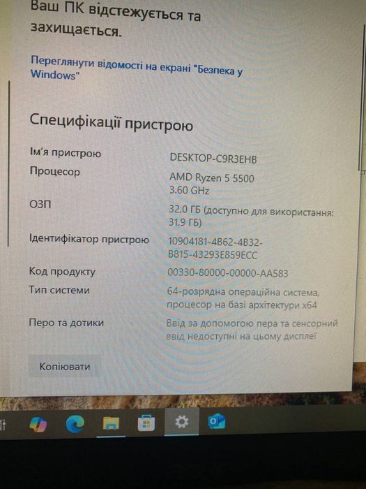 Потужний ПК R5 5500 , 1080ti, DDR4 32gb 3200, B550 Не вмикається