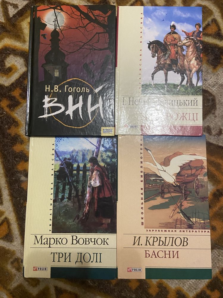 Різні книжки