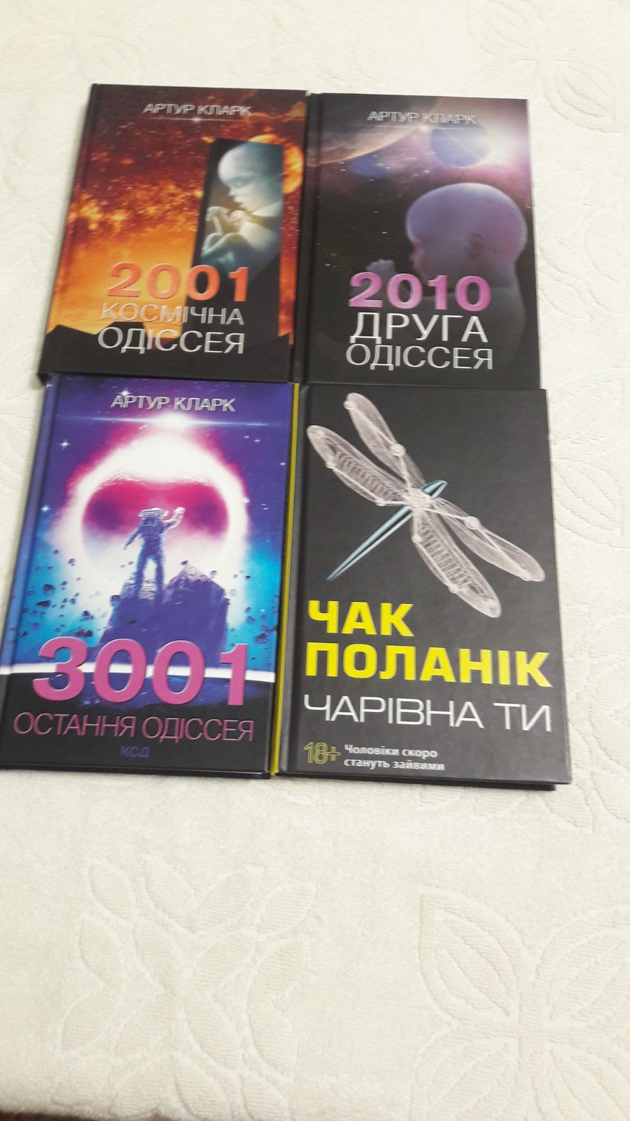 Книги українською і не тільки