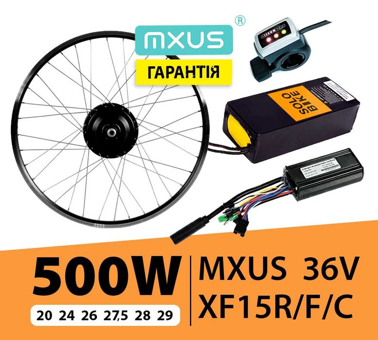 ХИТ ПРОДАЖ! Електронабір для велосипеда/электронабор/электровелосипед