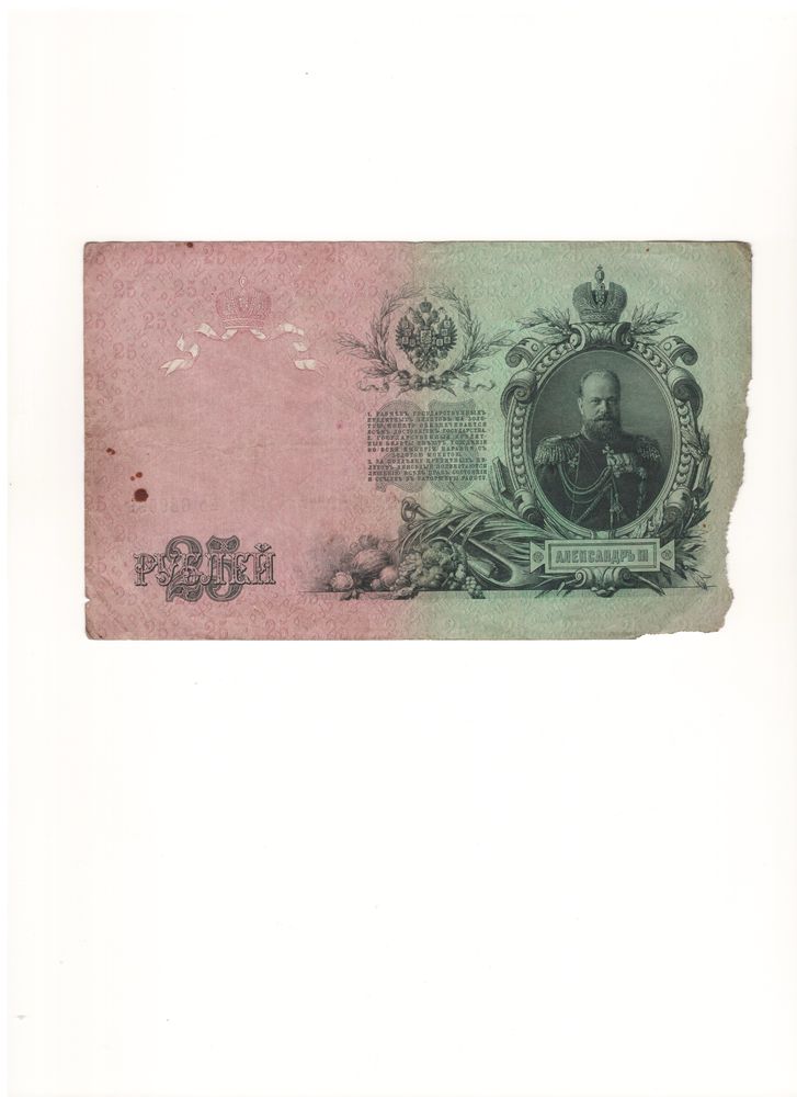 Рубли антиквариат 1909года