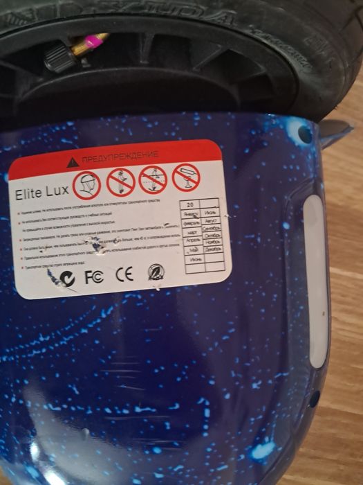 Продам гіроскутер