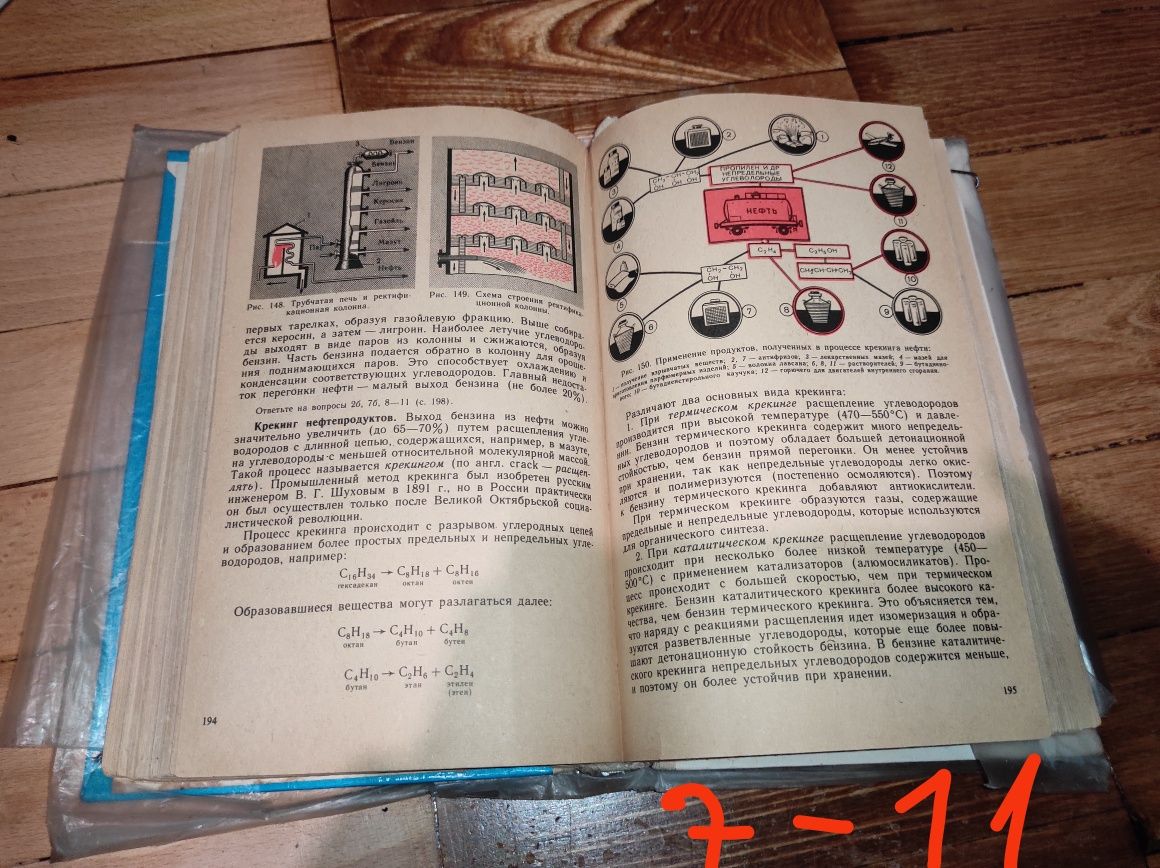 Книжки Химия Г.Е. Рудзитис, Ф.Г. Фельдман. 8,10 класс