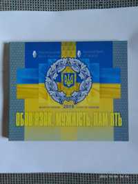 Річний набір монет України