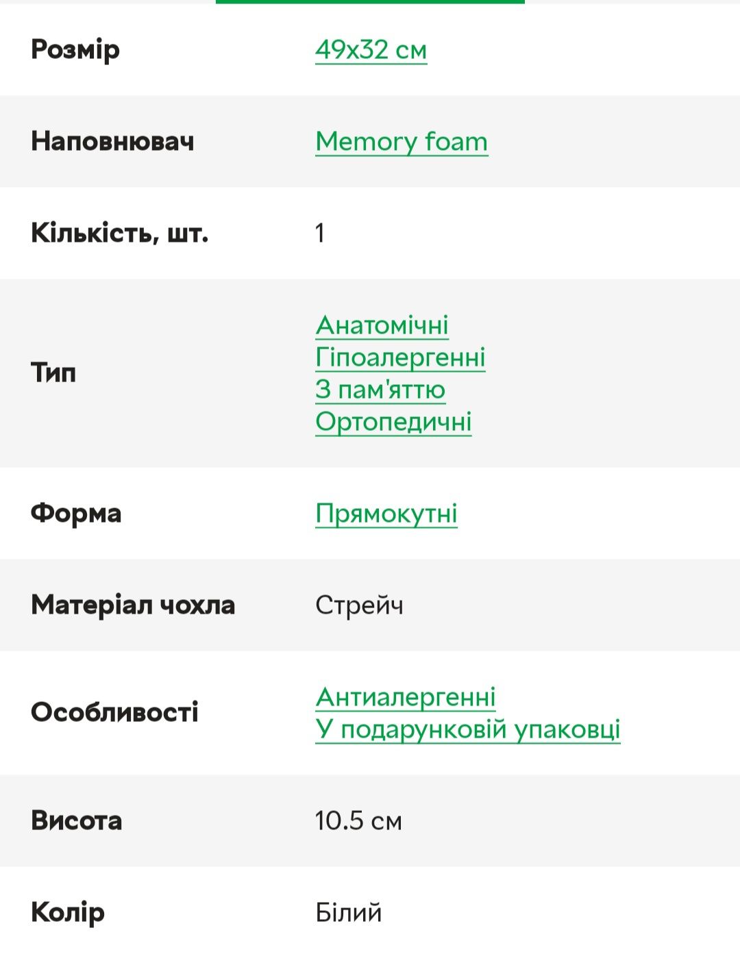 Нова ортопедична подушка Highfoam з пам'яттю Ergolight 49х32х10.5 см