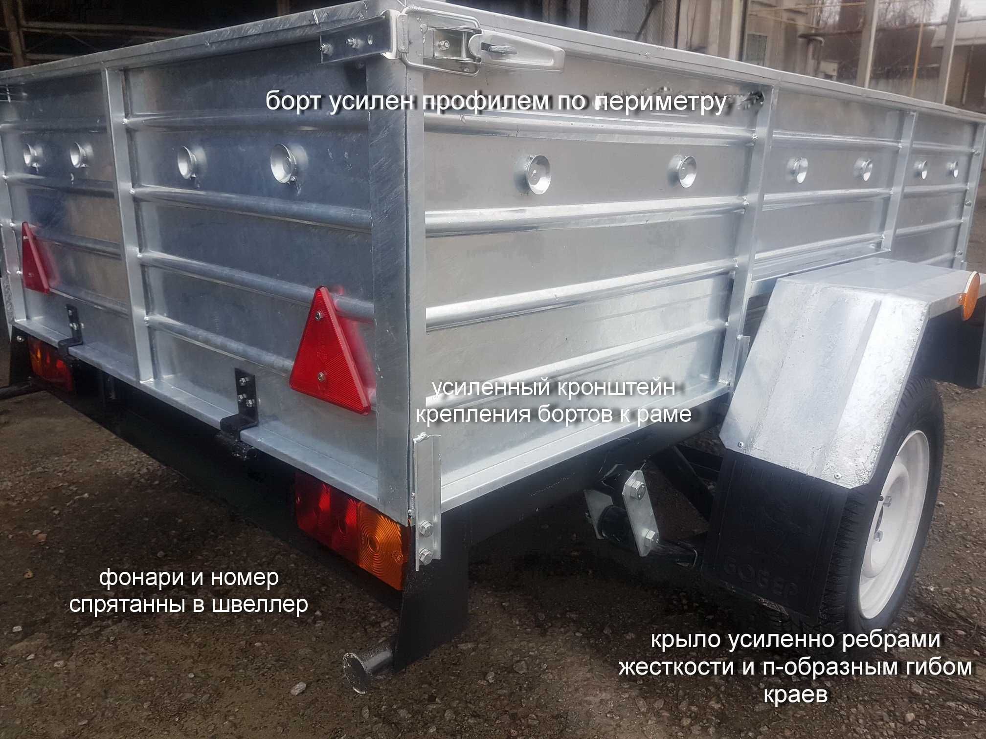 Легковой усиленный прицеп . Причіп від виробника