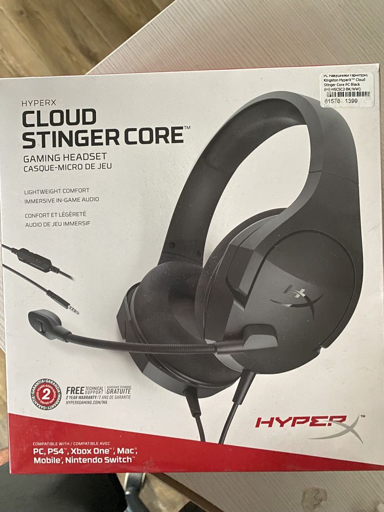 HyperX Cloud Stinger Core
