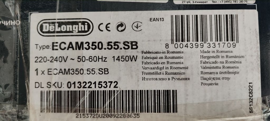 Ekspres DeLonghi Dynamica ECAM350.55SB
