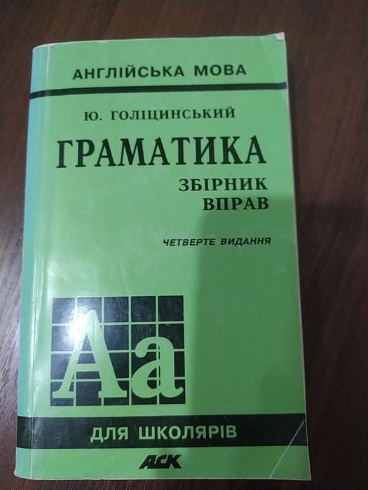 Граматика збірник вправ англійська