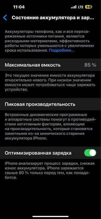 Продам 14 Pro Maks